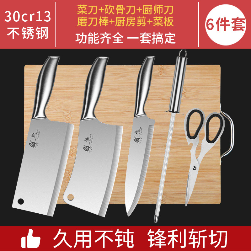 Cuchillos de cocina cuchillos de cocina domésticos set de platos de cocina set completo cortador de corte de acero conjunto de cinco piezas no