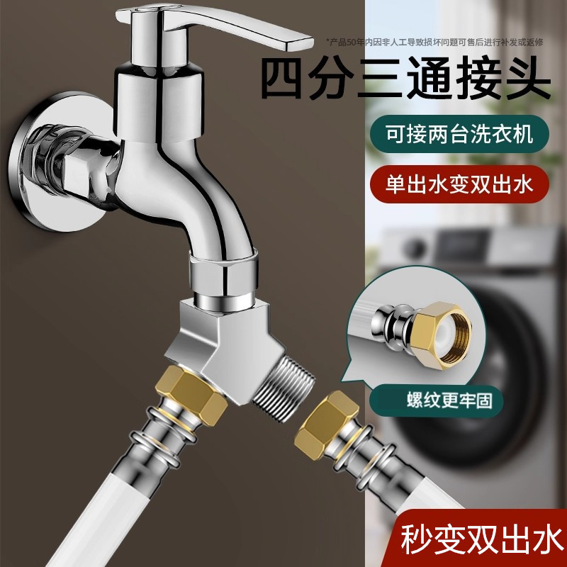 Washing Machine Faucet Water Inlet Splitter with Automatic Shut-Off Valve, One Inlet Two Outlet Three-Way Adapter, Dual Outlet