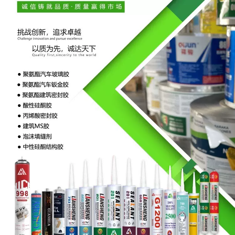 外贸硅酮胶厂家中东市场质量越南A300包装免费设计来图设计