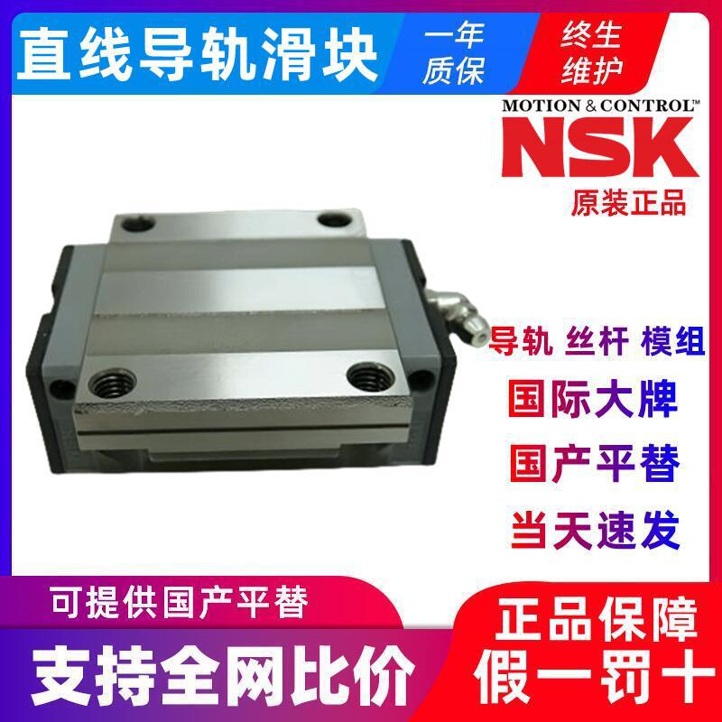 NSK直线导轨滑块LY55AL LY55BL型号机床导轨线性滑轨滑块