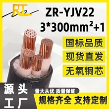 ������ȼZR-YJV22-3*300mm&sup2;+1*150ƽ���z�b��|�� ���񹤘I�~�|