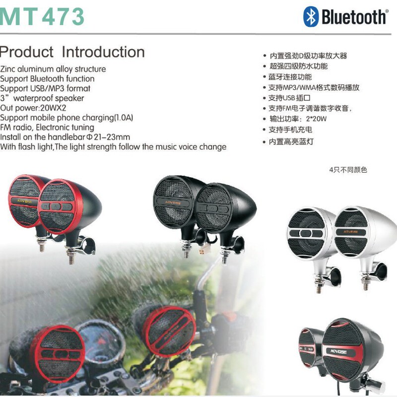 クロスボーダー専用オートバイオーディオMP3 bluetoothラジオライト付き改造ペダル電動車載スピーカーアンプ|undefined
