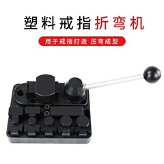 折彎器小型家用 戒指整形金銀銅壓圓機卷圓機 打金工具戒指折彎機