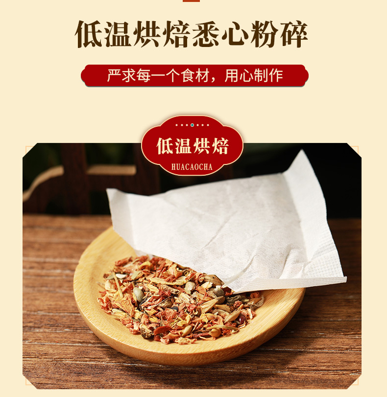 二十九味配方茶_11.jpg