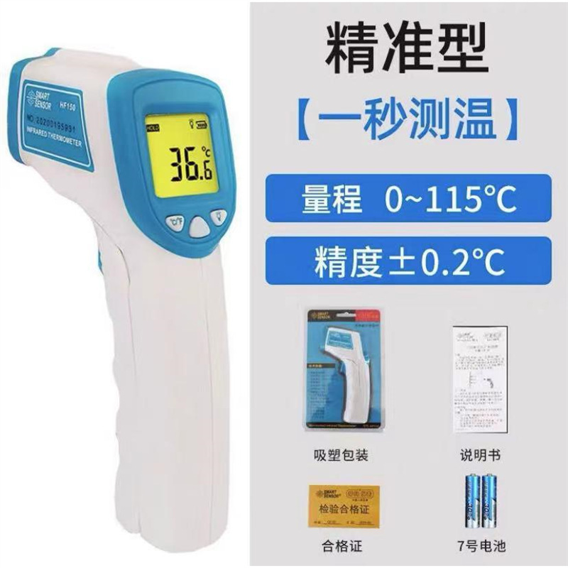 AR320希玛红外测温仪工业油温红外线测温高精度电子温度计HF150