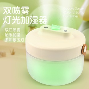 New Casual Colorful Atmosphere Light Large Fog Volume Humidifier Home Car Portable Nano Sprayer Hydration Instrument