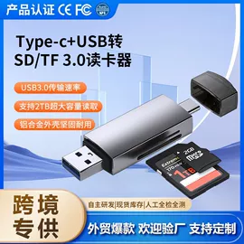 手机转接头;读卡器;USB HUB
