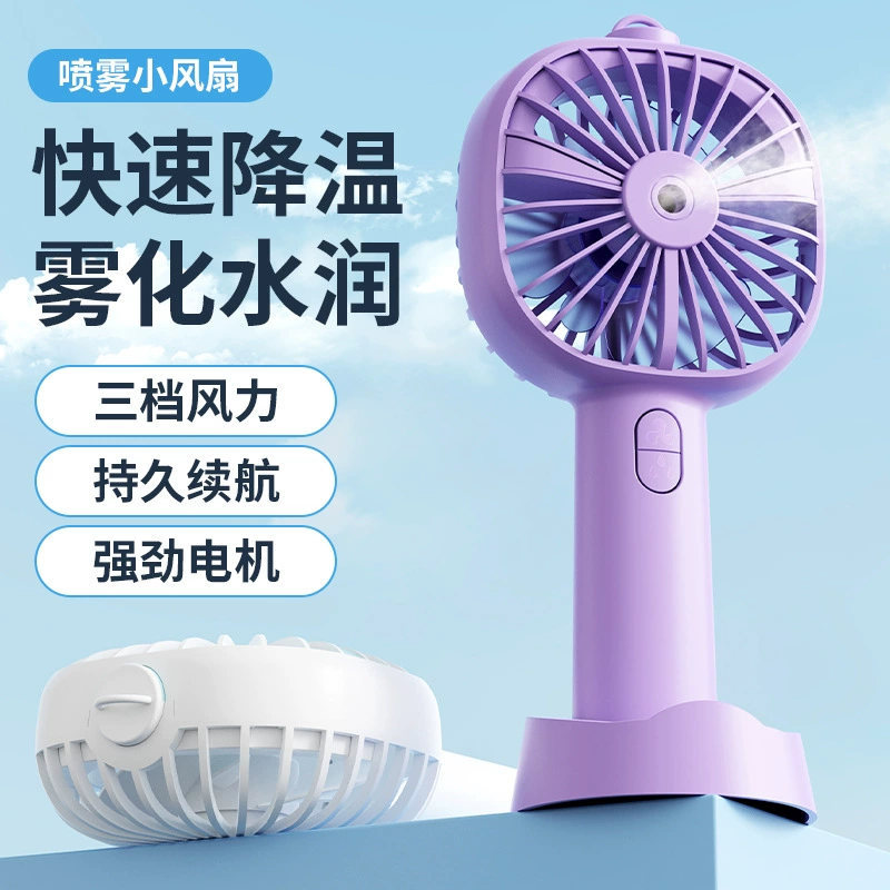 Уличный ручной перезаряжаемый небольшой вентилятор, портативный персональный электрический вентилятор, небольшой ручной вентилятор, карманный вентилятор