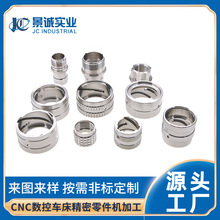 定制非标件CNC数控车床走心机加工 不锈钢铝合金件汽车连接器外壳