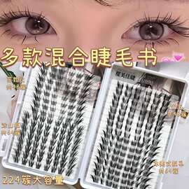 大容量多款混合睫毛书苏妲己公主睫涂山狐冰美式狐系拉长眼尾睫毛
