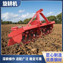 拖拉机;收获机械;土壤耕整机械