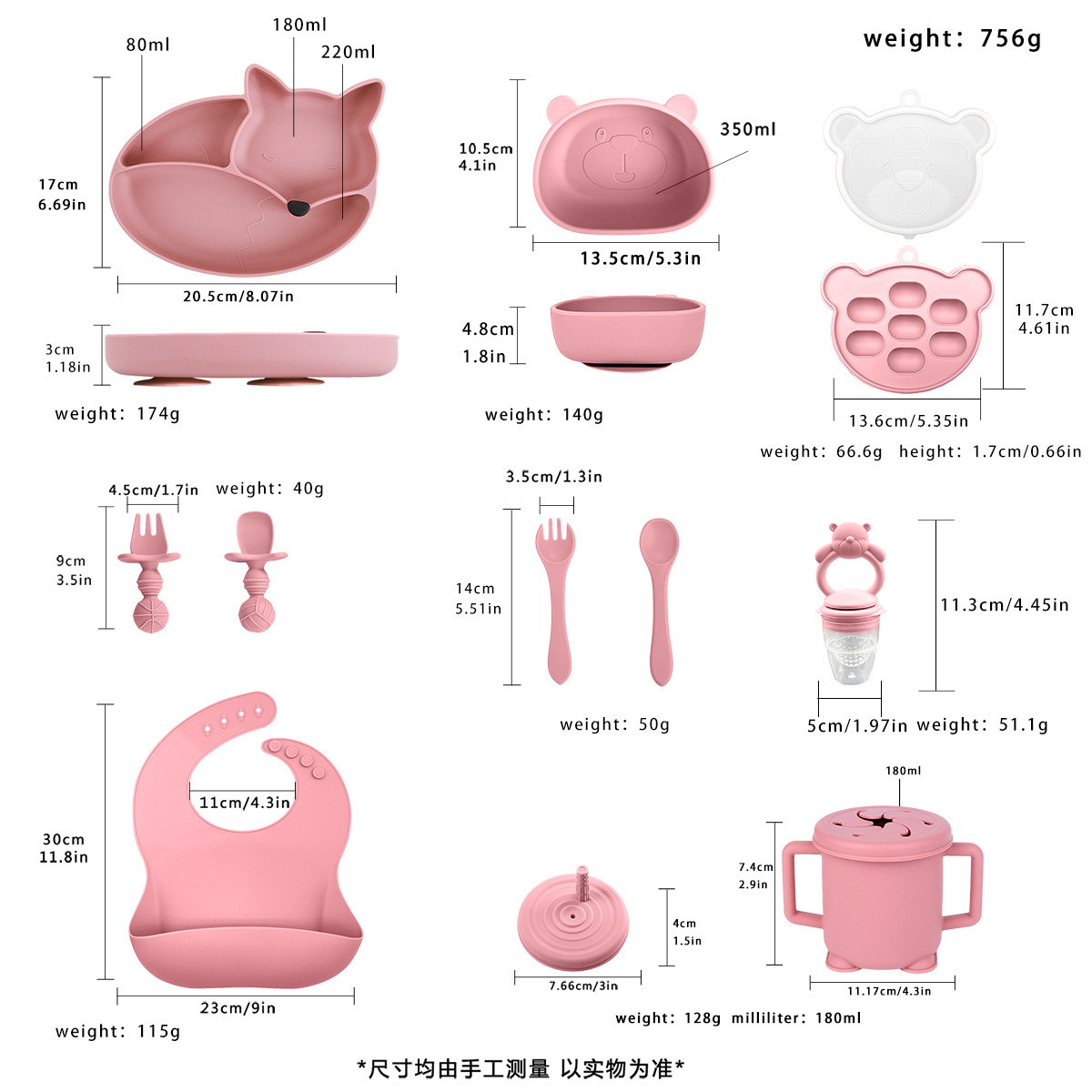 C款-狐狸11件套装4