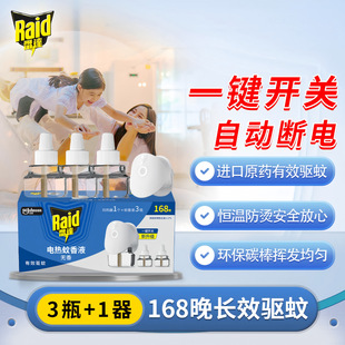 ���_Raid늟�����Һ�oζ��Ü��÷��ö�ҧ�Ƶ��҃ȼ���3Һ1�����l