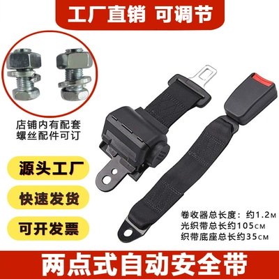 Car seat belt Safety Belts, Forklift Seat Safety