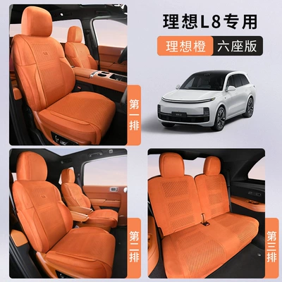 Modelə uyğun (Original) oturacaq örtükləri – Seat Cushion Special Seat Cover - ideal-orange-standard-edition-note-the-model-year