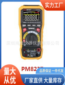 PM8237万用表|华谊PM8237万用表批发价