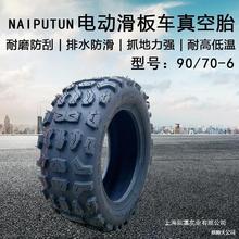 늄ӻ܇90/70-6̥3.50-6ͨ90/65-6݆̥10̤܇̥