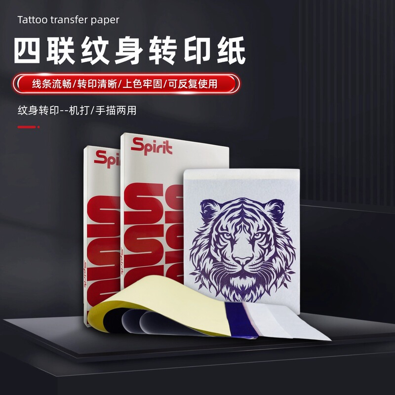 A4 tattoo transfer paper four joint tracing copy paper tattoo pattern tattoo transfer machine tattoo equipment cross-border manufacturers