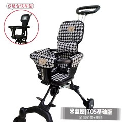 Milantu JT05 千鳥格子クッションマット オールシーズン対応 完全密閉型 厚みのある小型ベビーカー JT05G