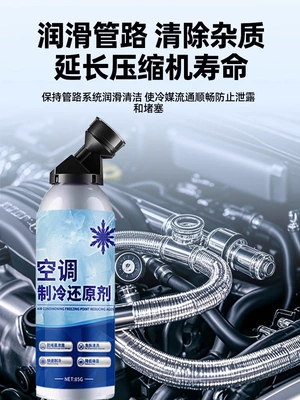Air cooling agent for vehicle, Car air conditioning refrigerant