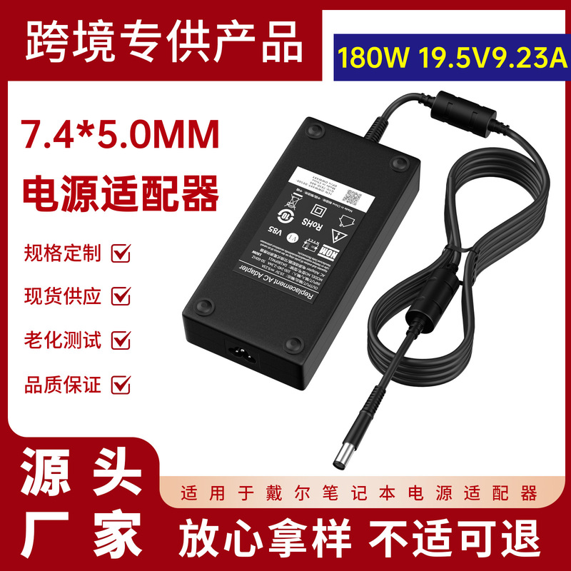 Suitable for Dell 180W Laptop Power Adapter 19.5V 9.23A Charger 7.4*5.0mm