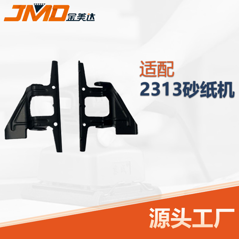 砂光机砂纸机平板抛光机配件 底板铁夹  2313砂纸夹