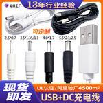 圆孔dc线usb转dc3.5二芯小家电充电线配机线延长线母头风扇延长线