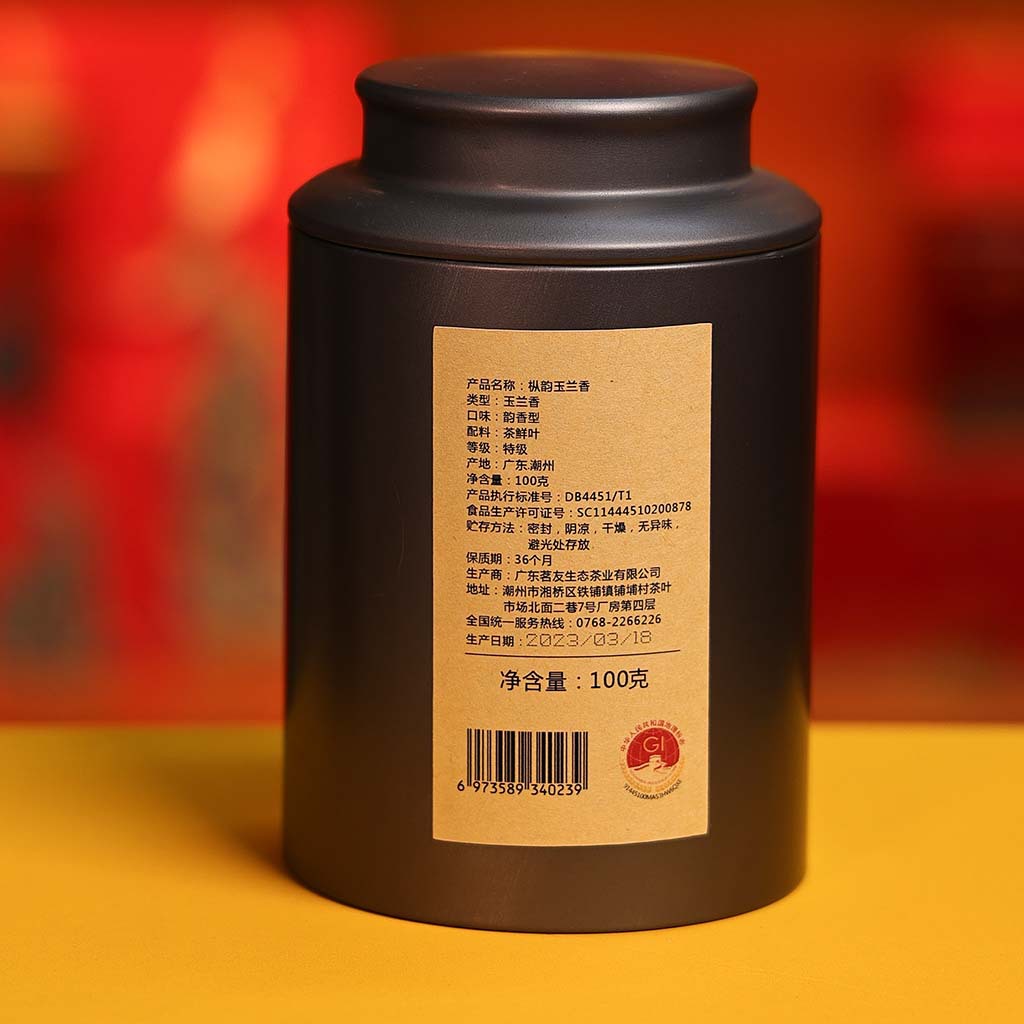 Special Grade Phoenix Dan Cong Tea, Old Bush Yulan Aroma 100g Canister, Spring Tea, Flower Fragrance Dan Cong Tea, Chaozhou Gongfu Tea