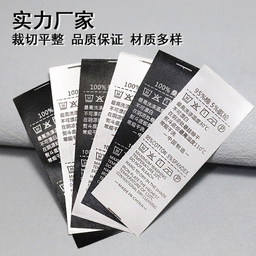 Clothing wash label women's clothing wash label white ingredient label satin cloth label factory direct sales wash label
