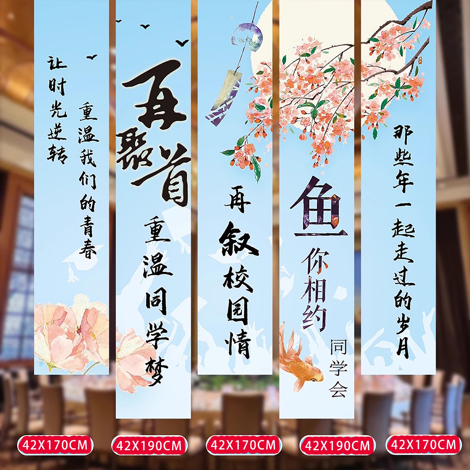 Decoración de la cena de la fiesta de la clase décimo aniversario atmósfera decoración pancarta colgante tela pared de fondo