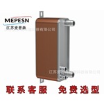 江苏麦普森ZL14高效换热器 不锈钢钎焊板式换热器 冷却器