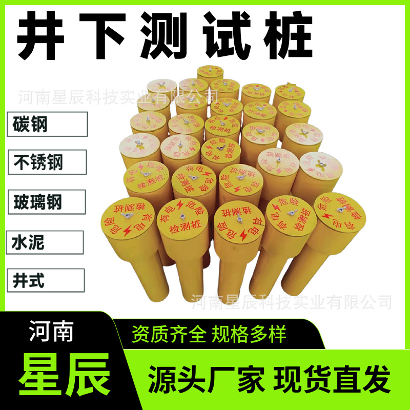 示踪线测试桩 不锈钢材质阴极保护检测桩 管道牺牲阳极保护测试桩