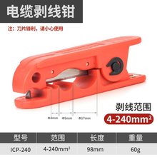 IWISS �����Ͷ๦�܄�Ƥ�������Q240mm2�^������|�քӄ�Ƥ��