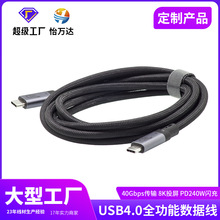 �S�Ҷ���USB4.0ȫ���ܔ���������TYPE-C��늾�PD240W 40Gbps C��C