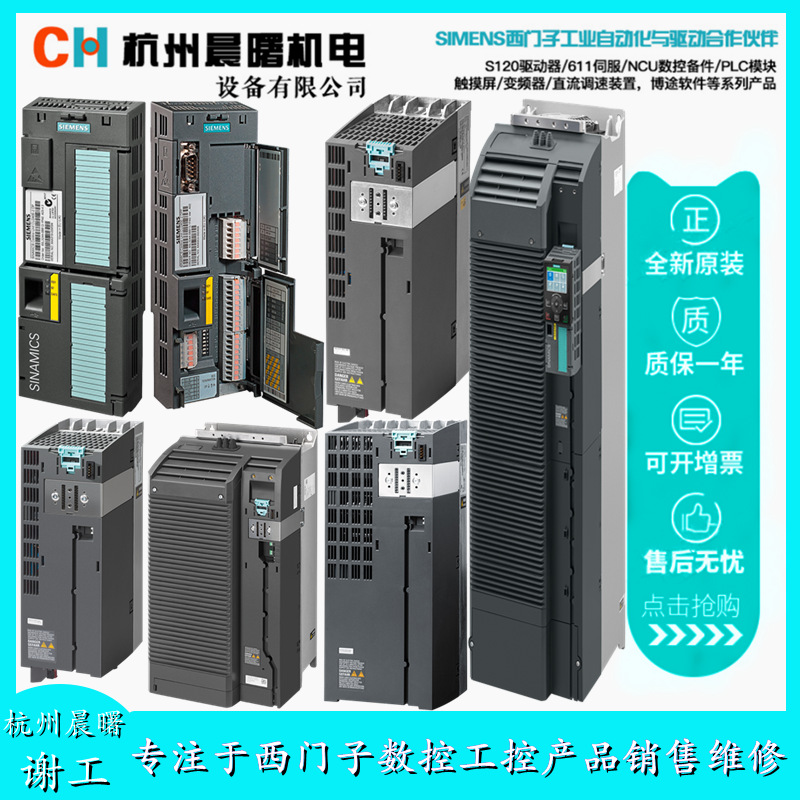 6SL3220-2YE20-0UB0全新西门子G120X变频器额定功率4kW现货议
