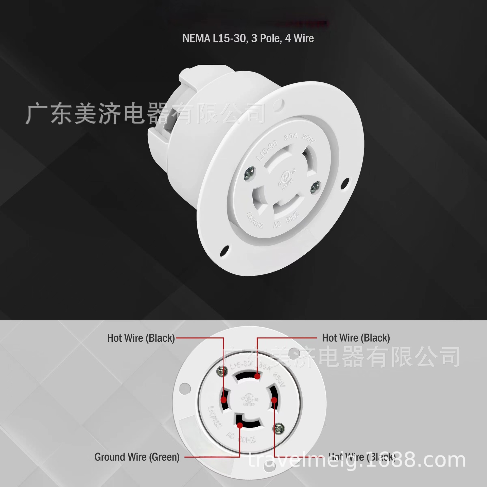 LK-7432FO 美规母座  30A250V 引挂崁入式母座插头NEMA L15-30R