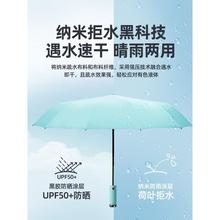 全自动雨伞女晴雨两用收缩大号结实抗风防晒手电筒照明伞男太嘉卓