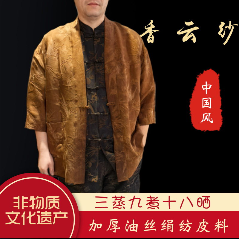 Chinese Style Xiangyun Yarn Silk Tang Coat Double-sided Double-wear Jacket Pants Heavy Oil Silk Spring and Autumn Men's Top Pants