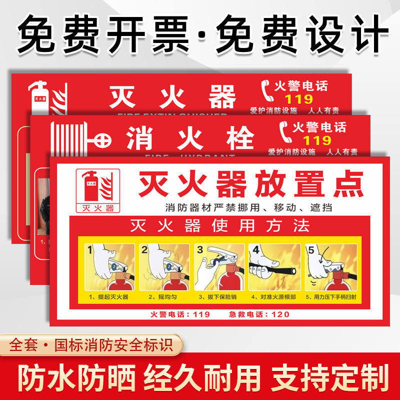 Fire Extinguisher Fire Hydrant Fire Hydrant Box Usage Instructions Sticker Label Fire Extinguisher Placement Point Signage