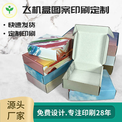 currency colour Aircraft Box Customized rectangle carton Corrugated clothing express Packaging box pattern printing customized