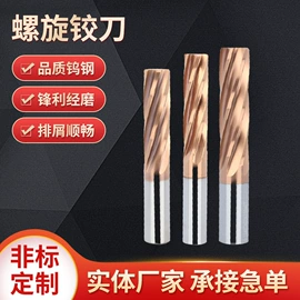 钻头;铰刀;铣刀