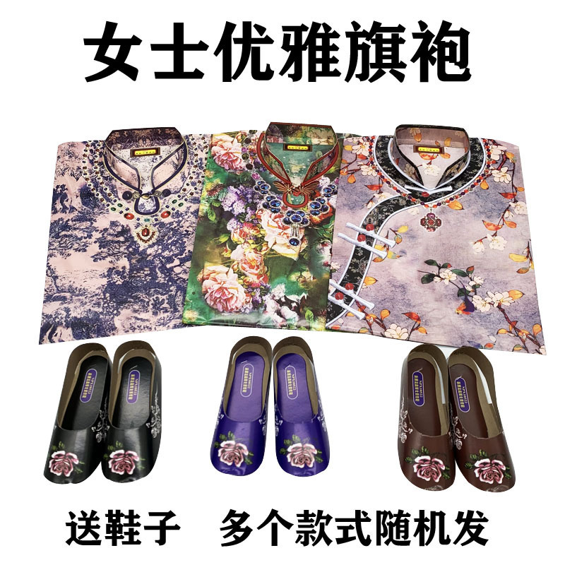Women's Paper-Tied Cheongsam and Leather Shoes Suit for the Ghost Festival, Clothes for Burning at the Gravesite for Ancestors, Women's Clothes