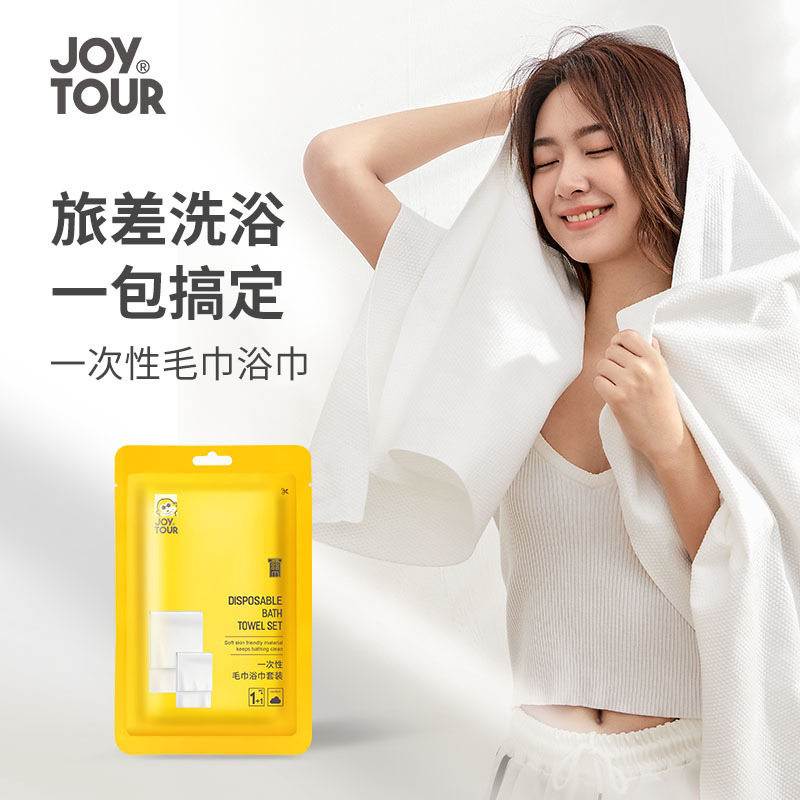 nowTravel Disposable Bath Towel Set for Business Trips, Hotel Supplies, Portable Compressed Disposable Towels nowTravel Disposable Bath Towel Set for Business Trips, Hotel Supplies, Portable Compressed Disposable Towels