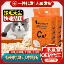 豆腐猫砂混合猫砂除臭无尘原味绿茶活性炭6L猫舍厂家大批量代发