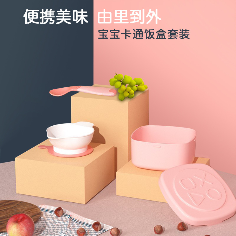 Baby Bowl Tableware Set Storage Box Baby Suction Cup Bowl Portable Anti-Fall Rice Cereal Food Bowl Food Spoon