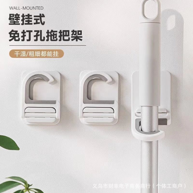 Mop Clip Wall Hanging Punch-Free Broom Mop Hook Fixed Rack Buckle Broom Clip Door Rear Storage Rack