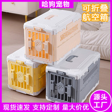 宠物航空箱猫咪外出便携式可折叠航空箱狗狗托运箱手提车载狗笼子