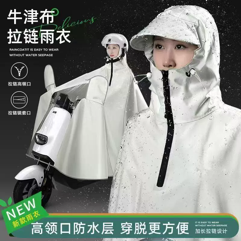 拉链雨衣电动车长款全身暴雨耐用一体式加厚成人电瓶车专用雨披