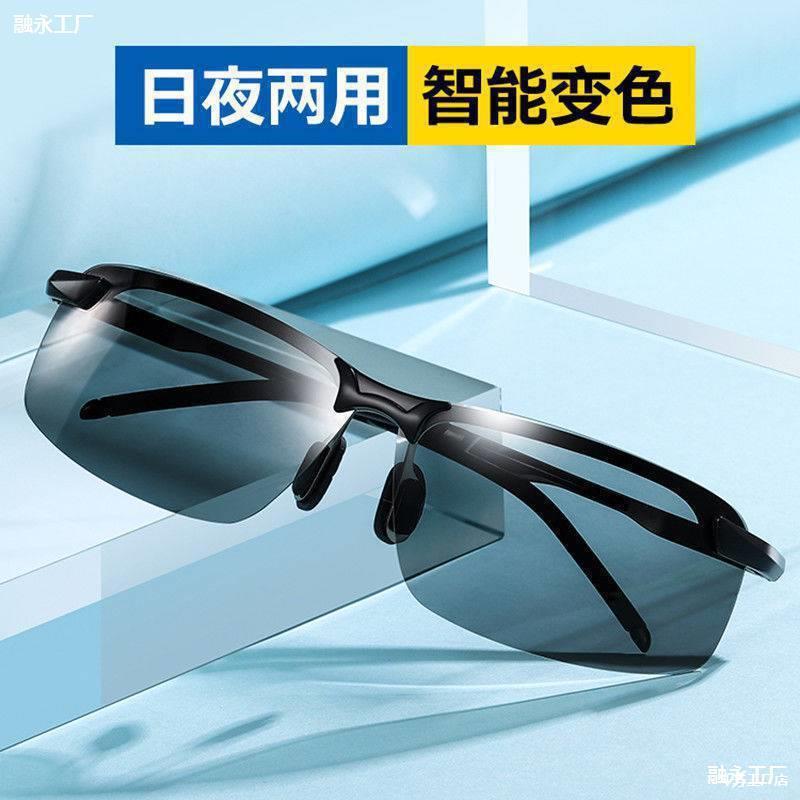 Trendy Sunglasses for Driving, Night Vision, Fashionable Driving Sunglasses, Men's Fishing Glasses, Korean Style, Color-Changing Day and Night Polarized Glasses
