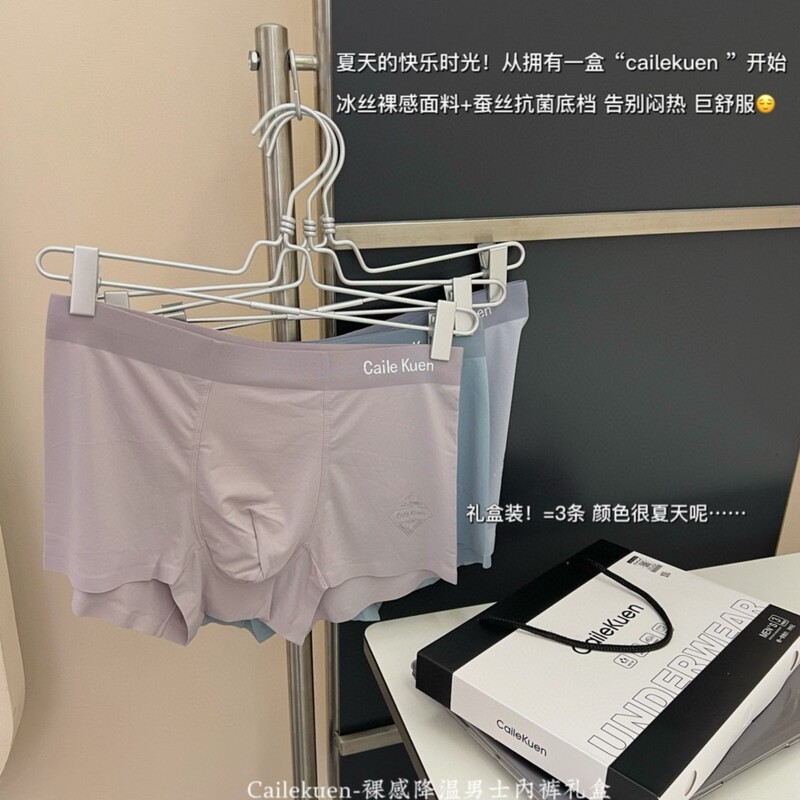 020 # Men's Naked Cooling Men's Underwear Ultra-Thin Seamless Ice Silk Cool Breathable Comfortable Boxer Briefs 020 # Men's Naked Cooling Men's Underwear Ultra-Thin Seamless Ice Silk Cool Breathable Comfortable Boxer Briefs
